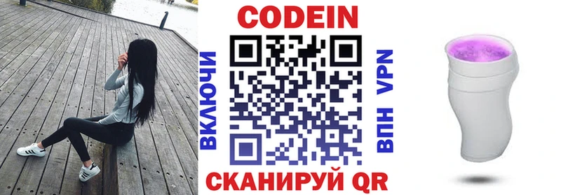 Codein Purple Drank  kraken ССЫЛКА  Корсаков 