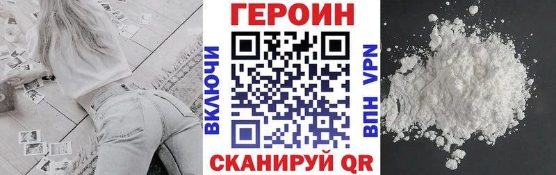 что такое наркотик  Корсаков  Героин гречка 