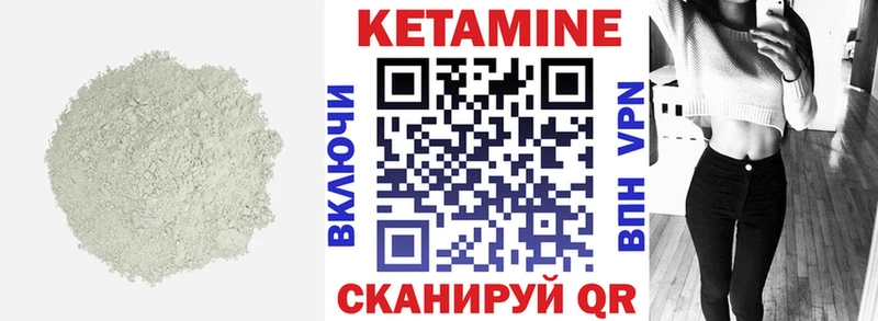 Кетамин ketamine  Корсаков 