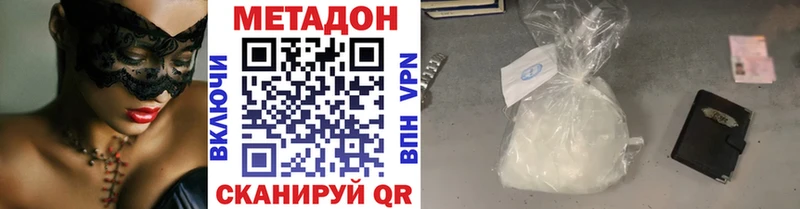 Метадон кристалл  дарнет шоп  Корсаков 